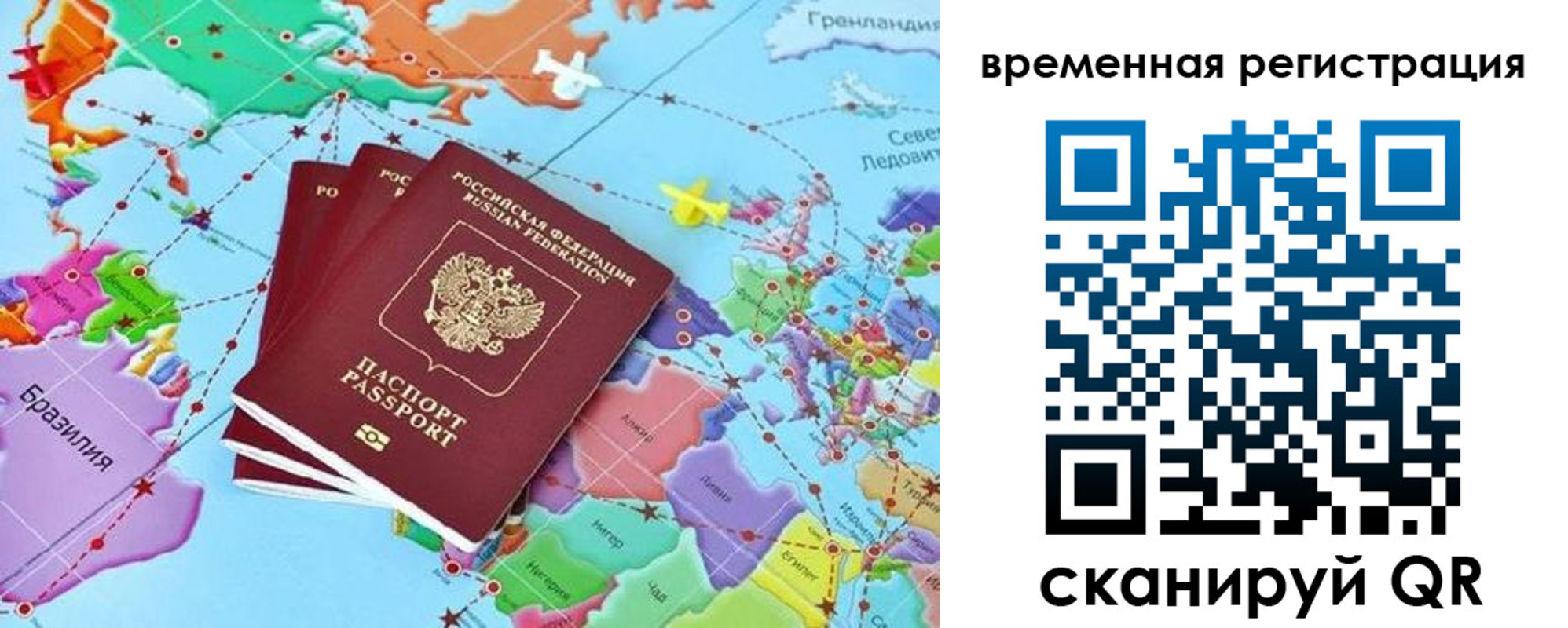 временная регистрация госуслуги в Евпатории