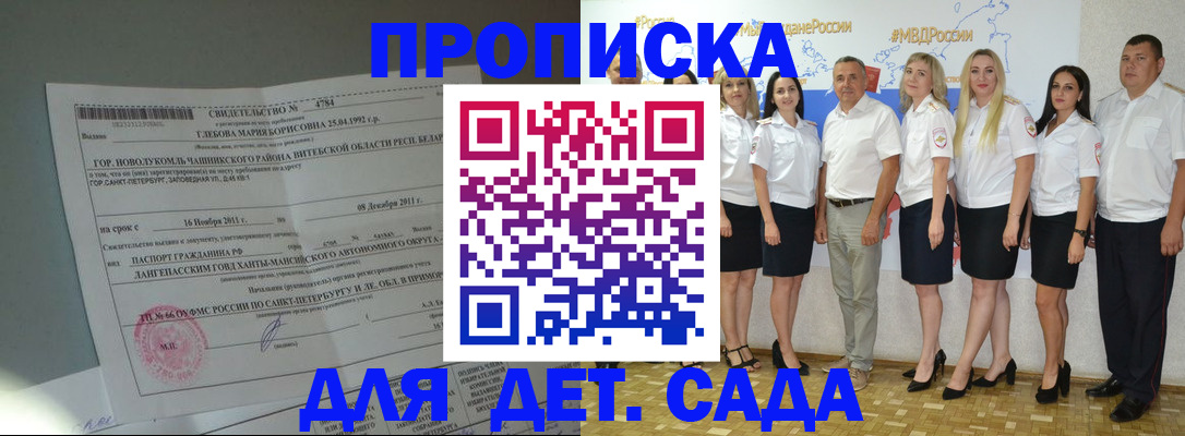временная регистрация 2025 в Евпатории
