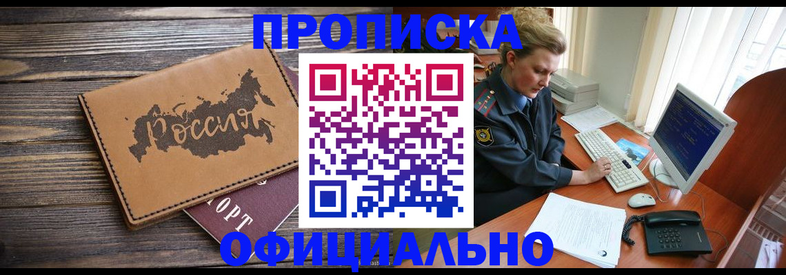 пропишу в квартире в Евпатории