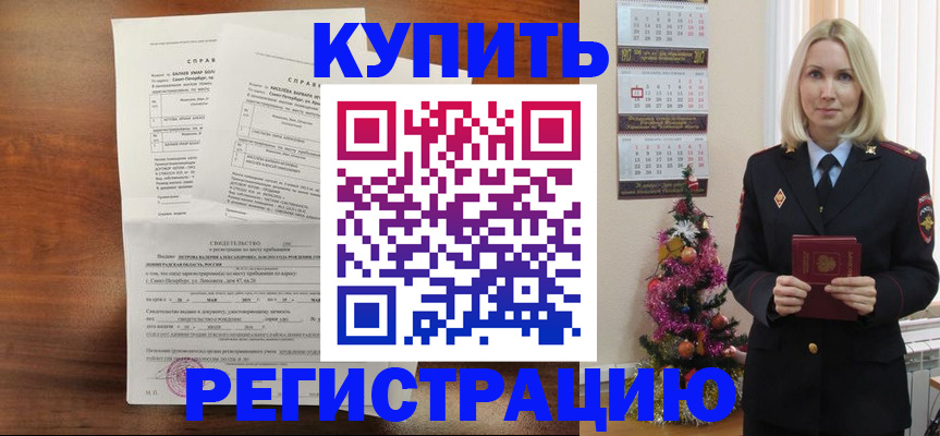 где прописаться в Евпатории