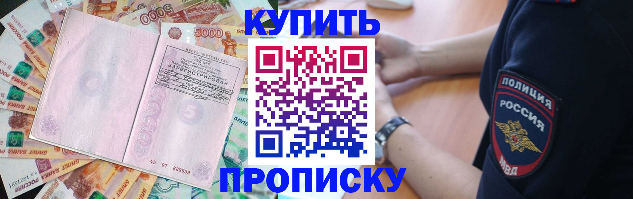 временная регистрация поиск в Евпатории